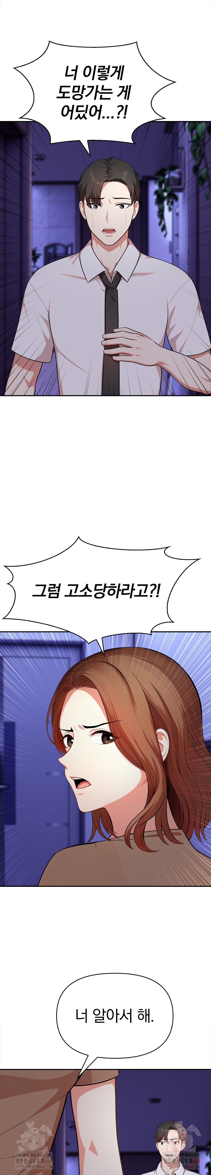 My Cousin Raw - Chapter 18 - photo - 24