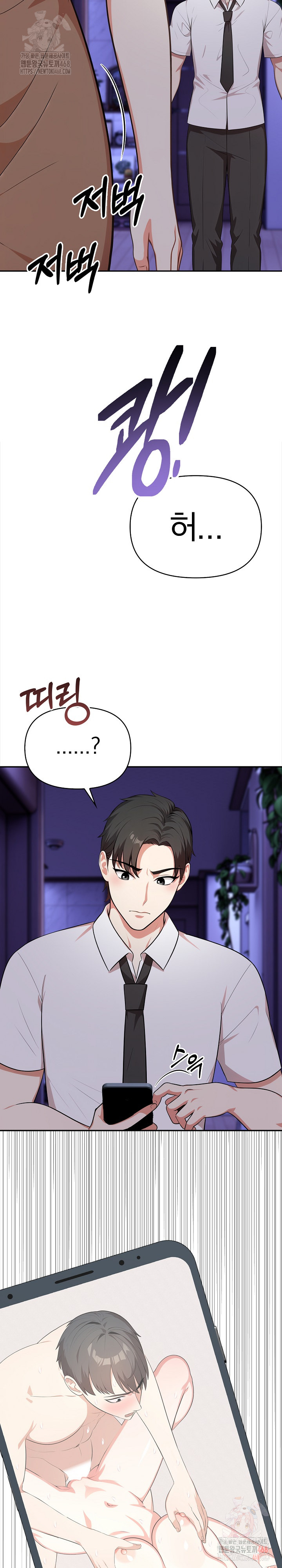 My Cousin Raw - Chapter 18 - photo - 25