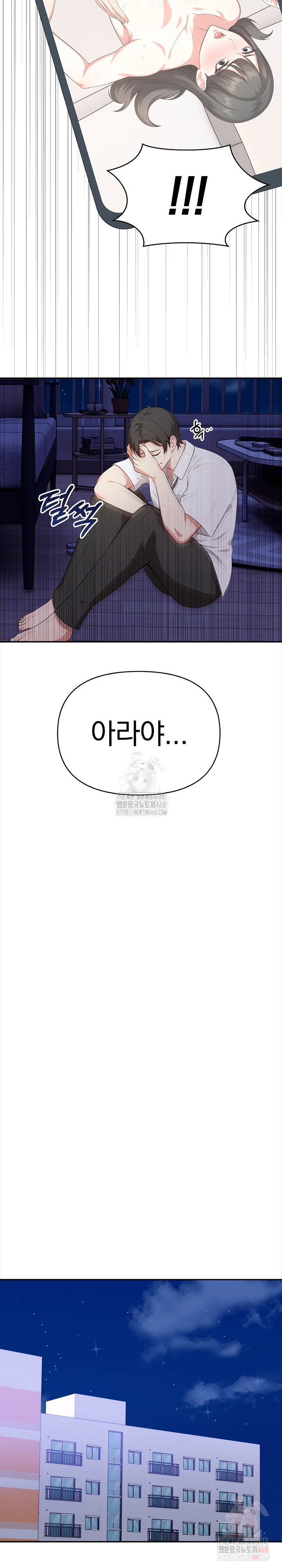 My Cousin Raw - Chapter 18 - photo - 26