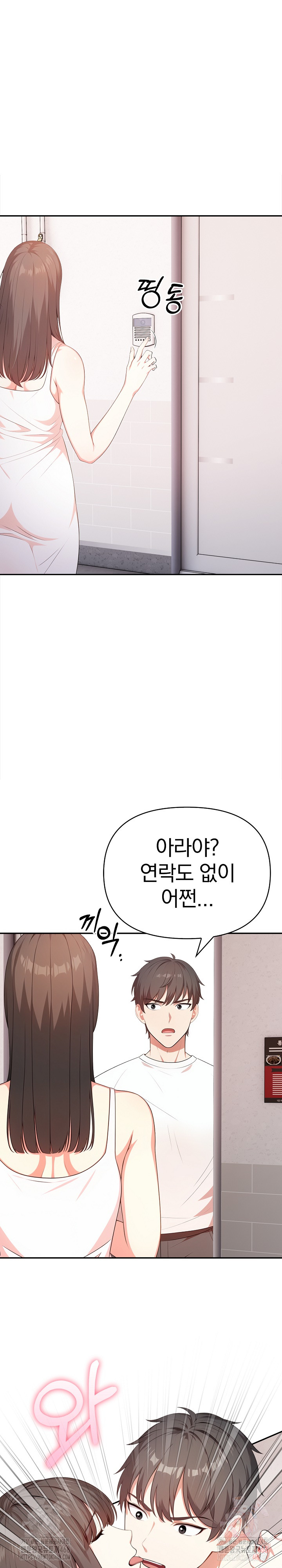 My Cousin Raw - Chapter 18 - photo - 27