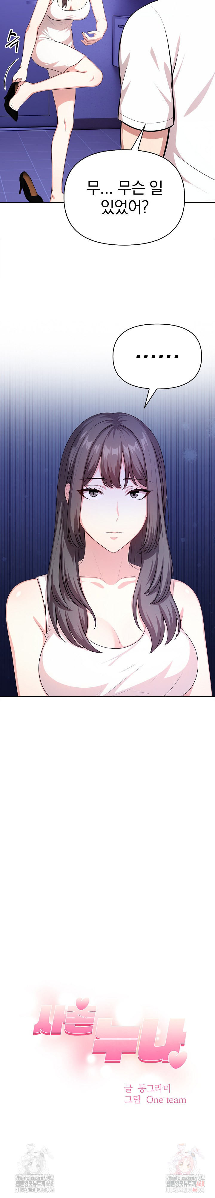 My Cousin Raw - Chapter 18 - photo - 3