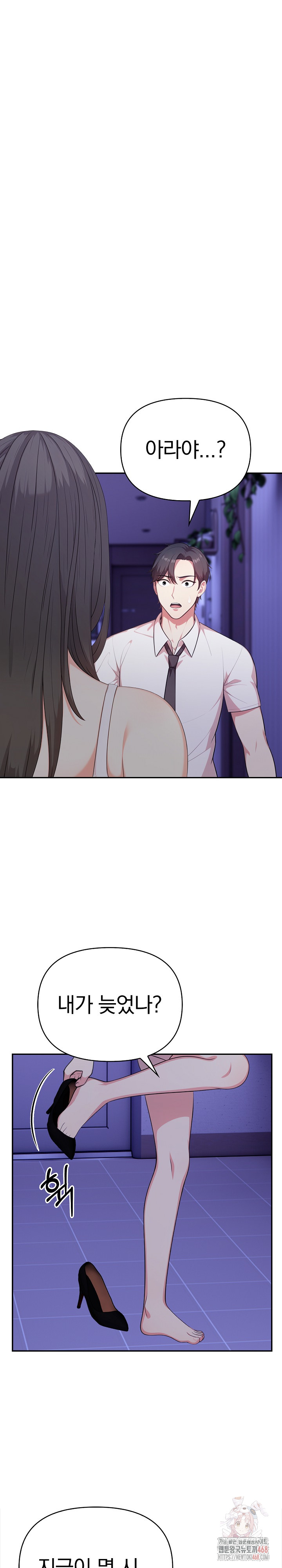 My Cousin Raw - Chapter 18 - photo - 4