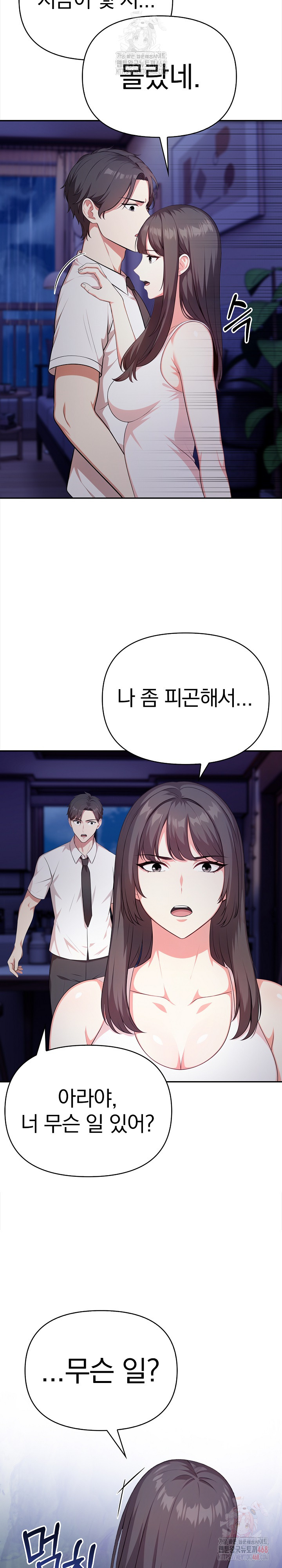 My Cousin Raw - Chapter 18 - photo - 5