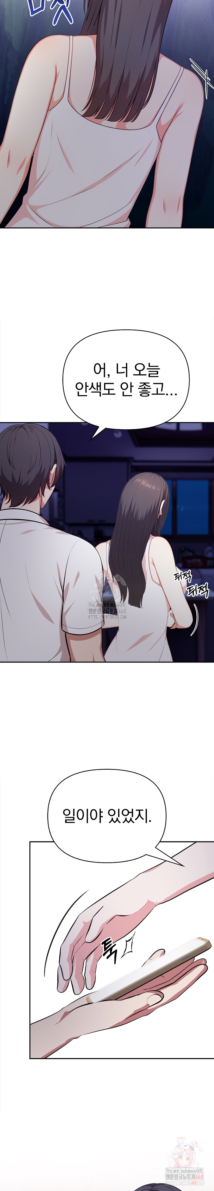 My Cousin Raw - Chapter 18 - photo - 6