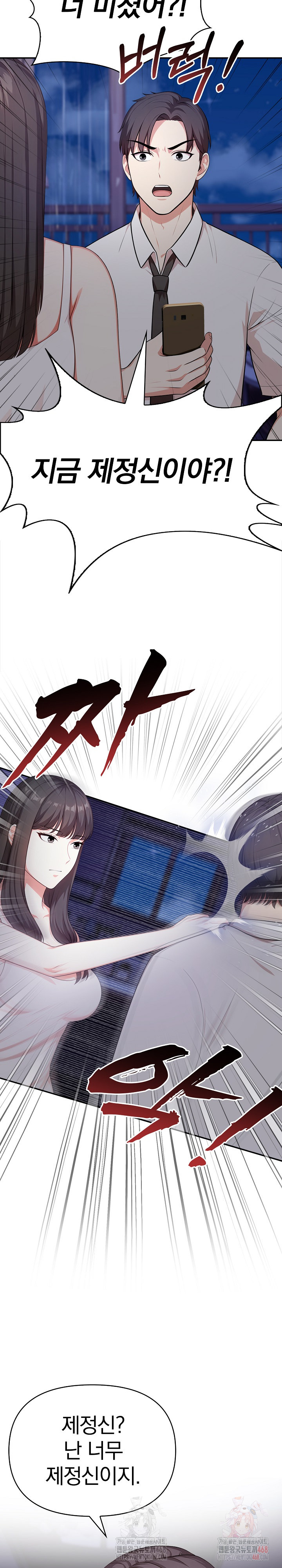 My Cousin Raw - Chapter 18 - photo - 8