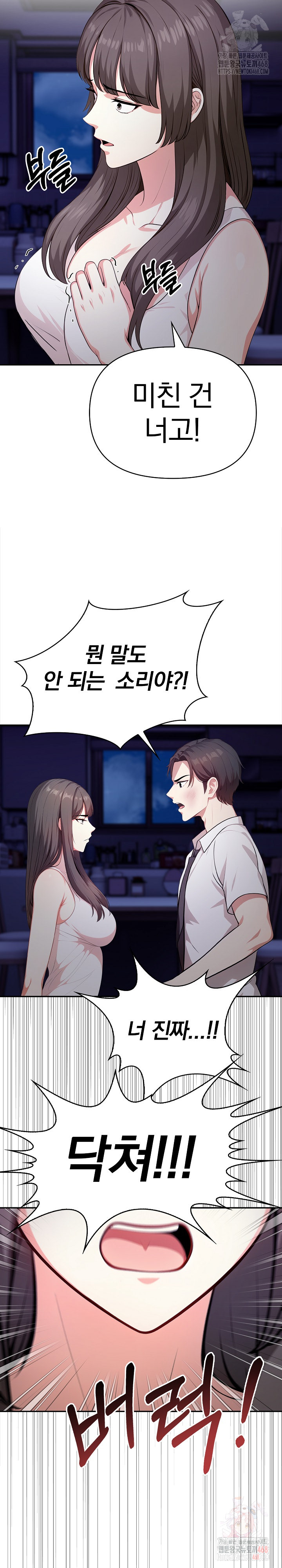 My Cousin Raw - Chapter 18 - photo - 9