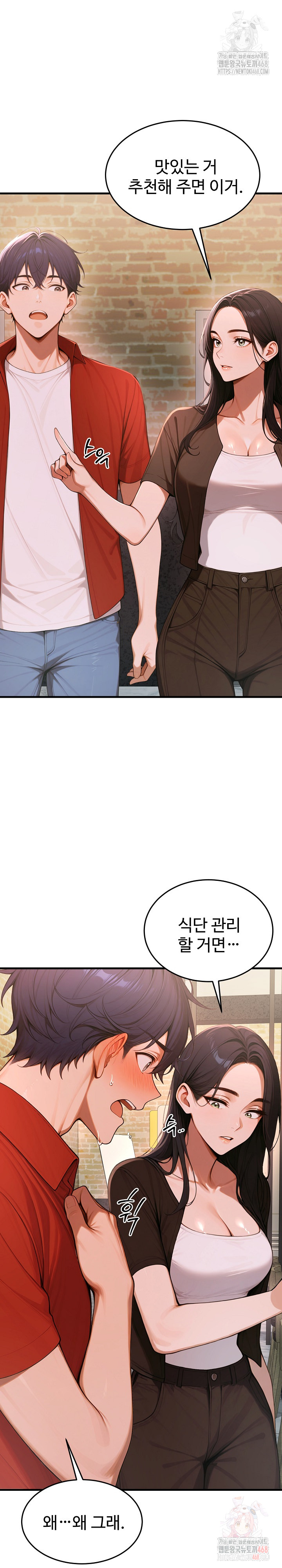 Gangmaji Raw - Chapter 26 - photo - 11