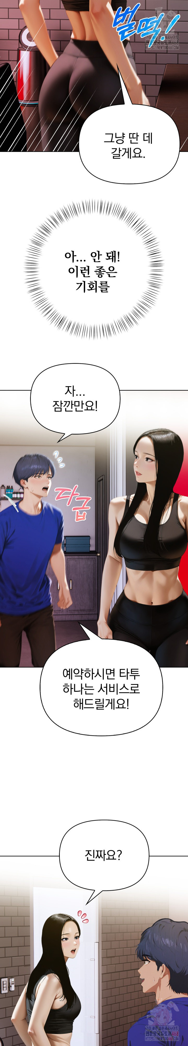 Tattoo Shop Raw - Chapter 10 - photo - 10