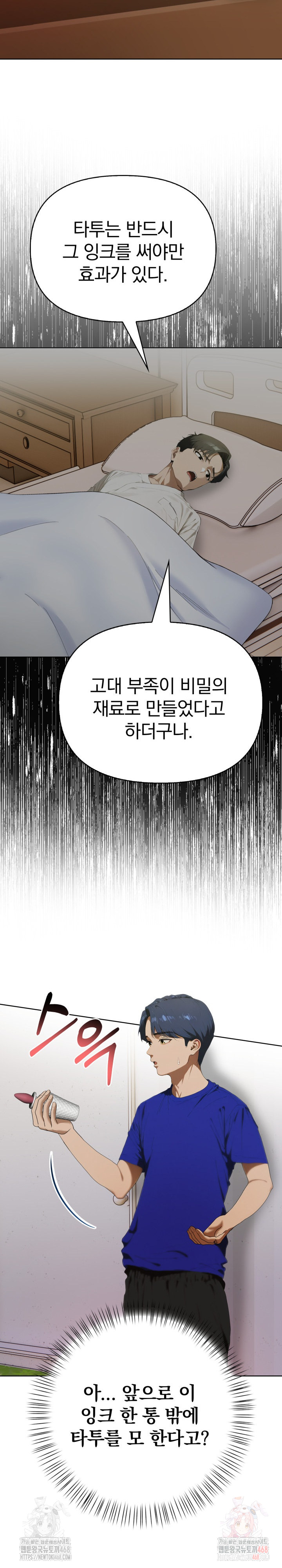 Tattoo Shop Raw - Chapter 10 - photo - 17