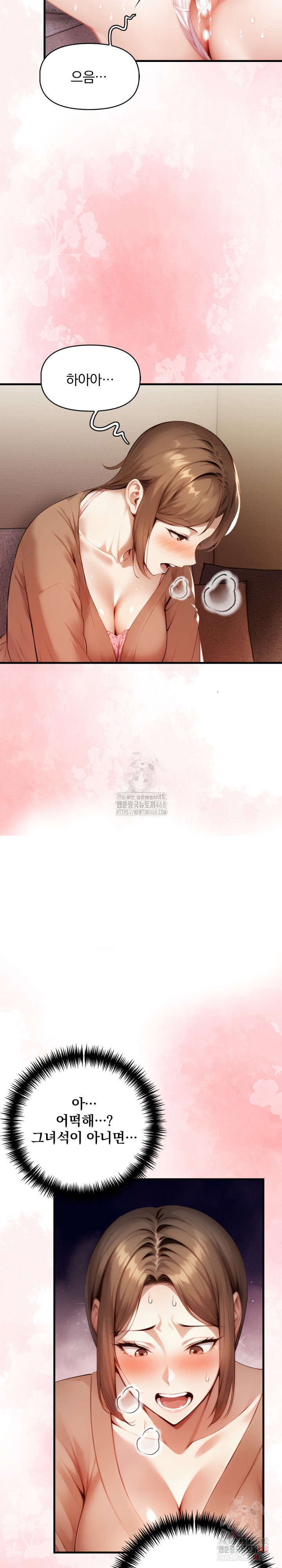 I’m Giving Myself to My Son’s Friend Raw - Chapter 10 - photo - 11