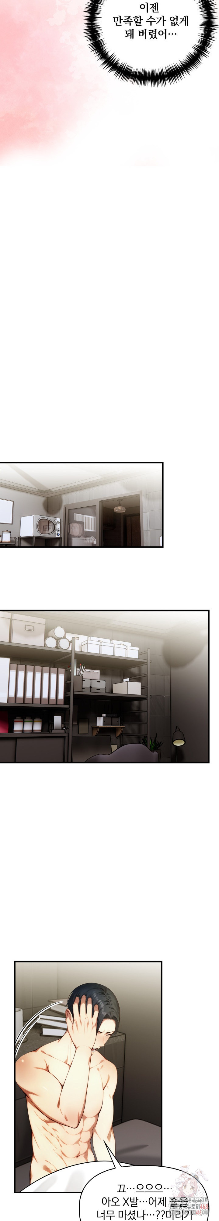 I’m Giving Myself to My Son’s Friend Raw - Chapter 10 - photo - 12