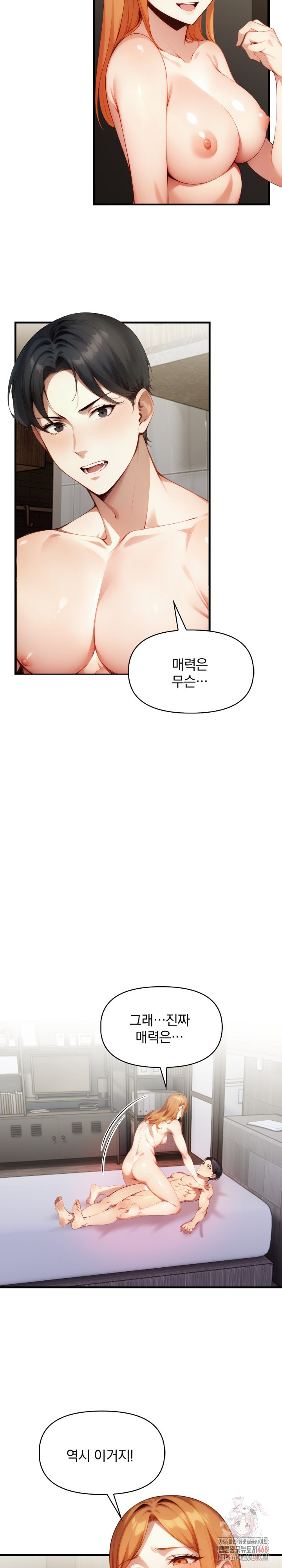 I’m Giving Myself to My Son’s Friend Raw - Chapter 10 - photo - 15
