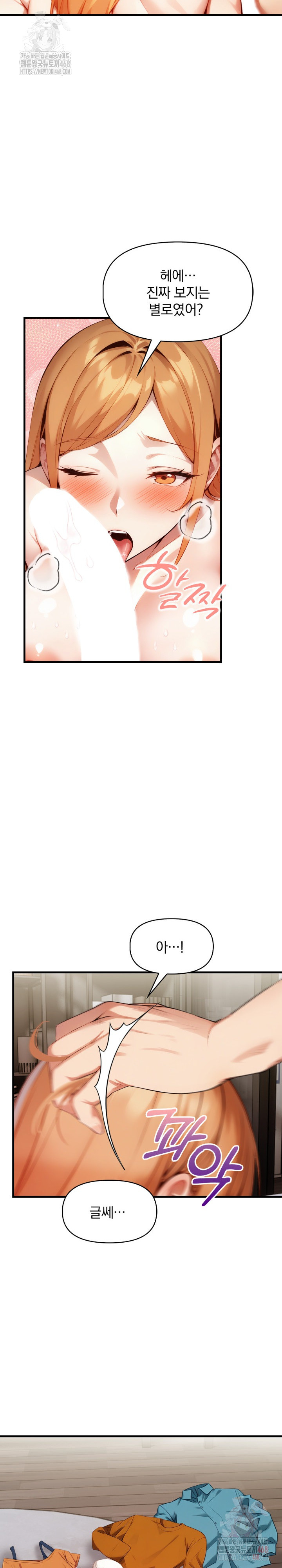 I’m Giving Myself to My Son’s Friend Raw - Chapter 10 - photo - 18