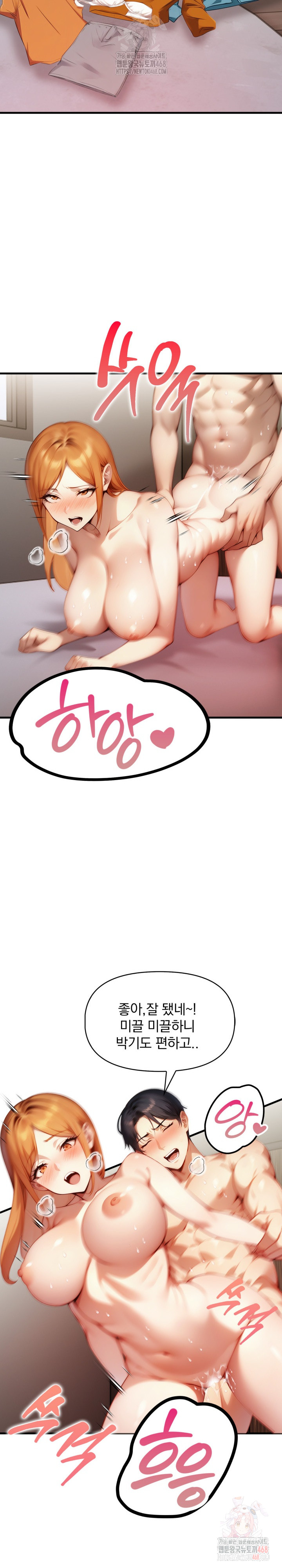 I’m Giving Myself to My Son’s Friend Raw - Chapter 10 - photo - 19