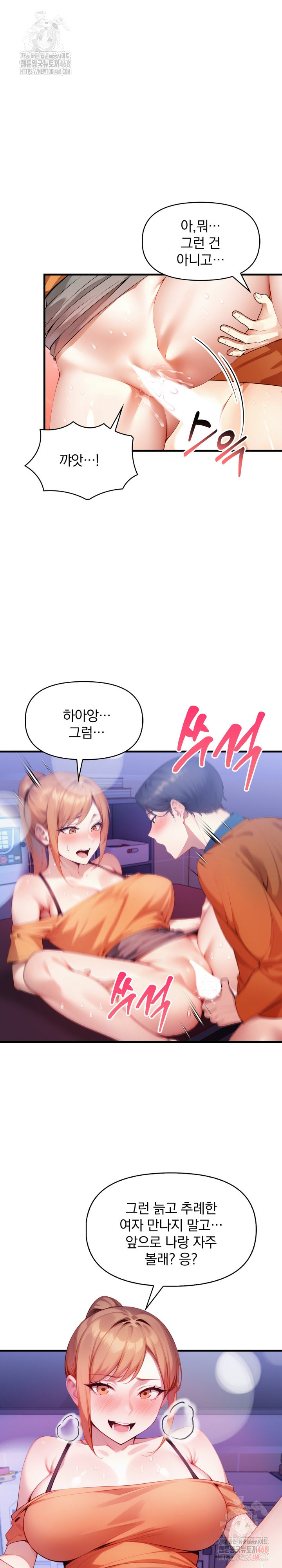I’m Giving Myself to My Son’s Friend Raw - Chapter 10 - photo - 2