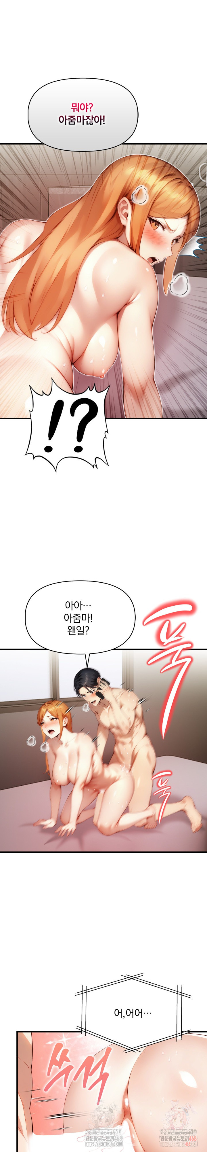 I’m Giving Myself to My Son’s Friend Raw - Chapter 10 - photo - 22