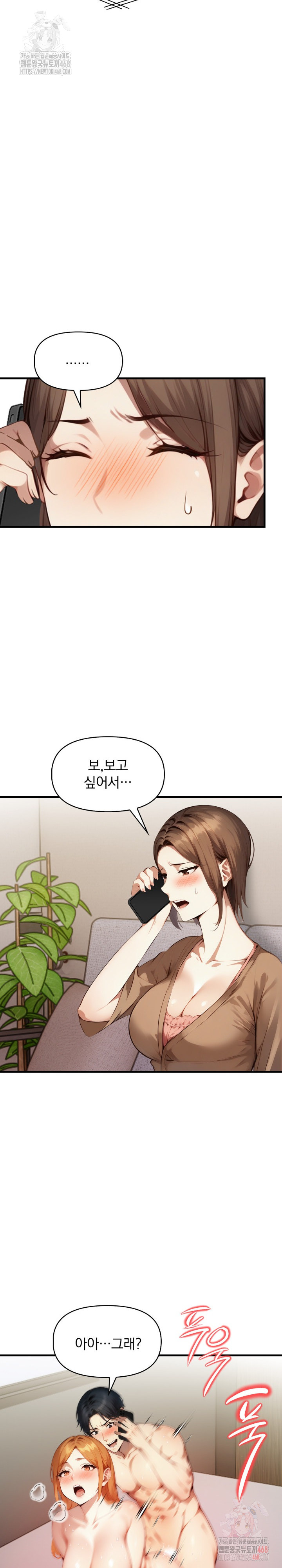 I’m Giving Myself to My Son’s Friend Raw - Chapter 10 - photo - 24