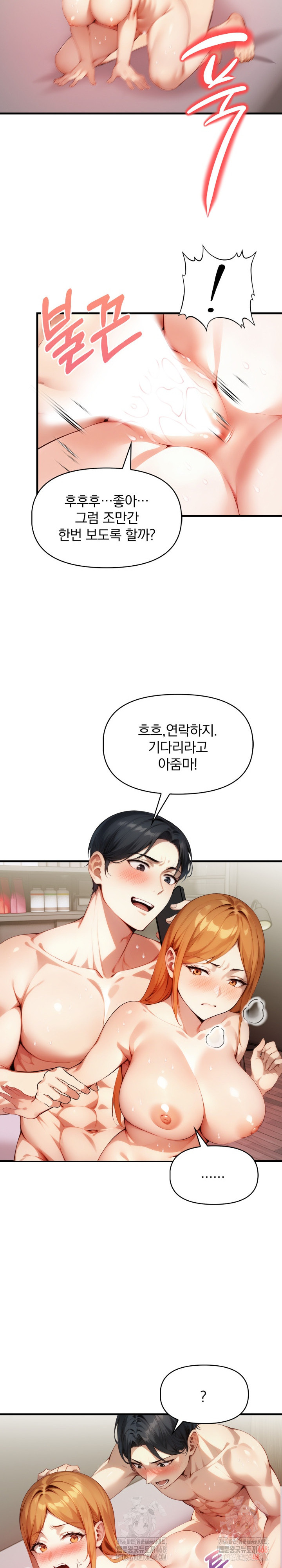 I’m Giving Myself to My Son’s Friend Raw - Chapter 10 - photo - 25