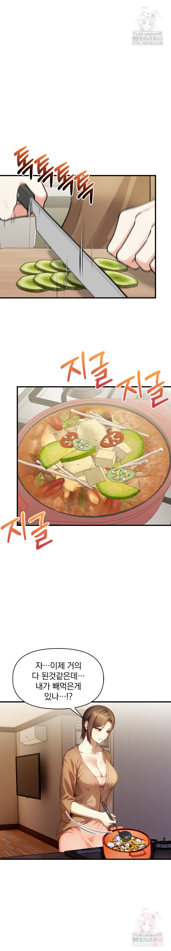 I’m Giving Myself to My Son’s Friend Raw - Chapter 10 - photo - 5
