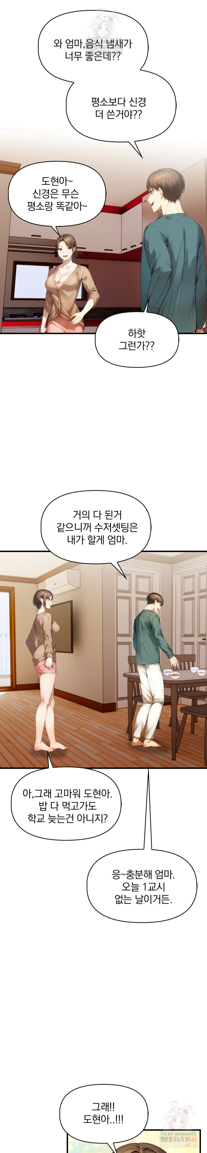 I’m Giving Myself to My Son’s Friend Raw - Chapter 10 - photo - 6