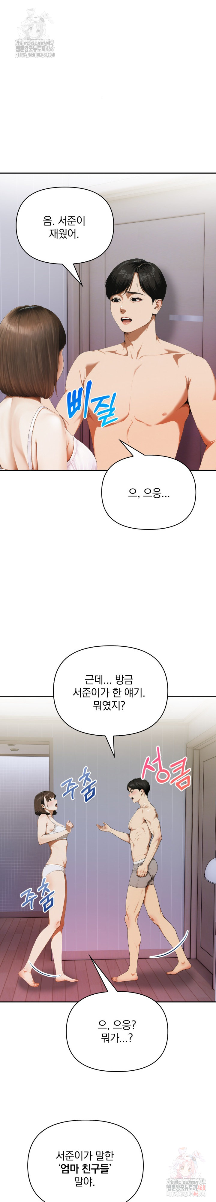 A Married Woman Who Let Her EX-Boyfriend into the House When Her Husband Was Not Home Raw - Chapter 9 - photo - 10