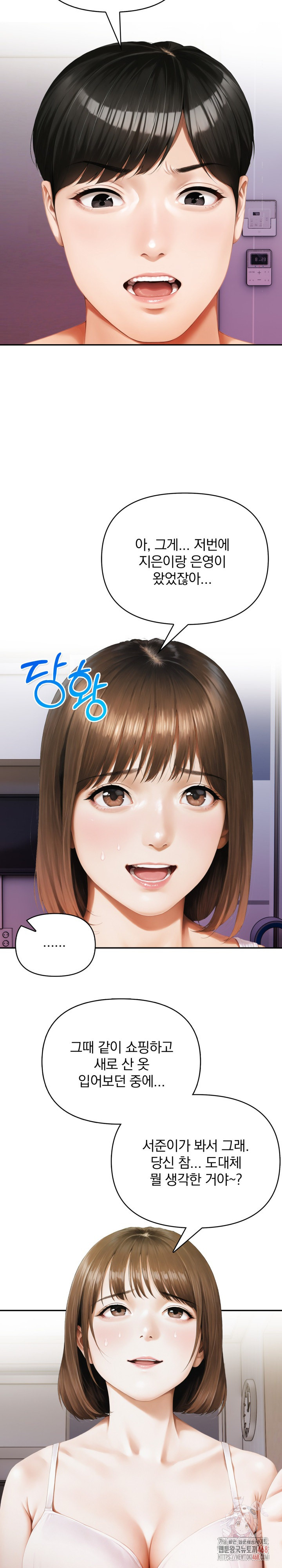 A Married Woman Who Let Her EX-Boyfriend into the House When Her Husband Was Not Home Raw - Chapter 9 - photo - 11