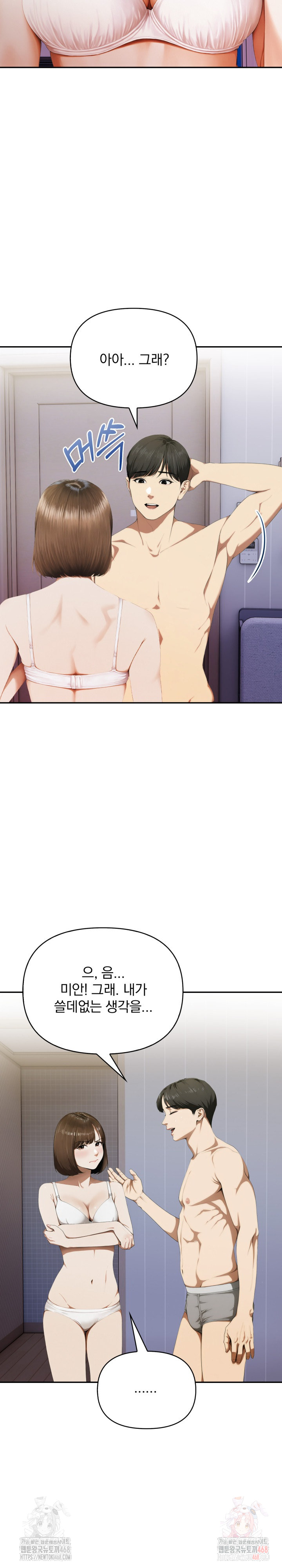 A Married Woman Who Let Her EX-Boyfriend into the House When Her Husband Was Not Home Raw - Chapter 9 - photo - 12