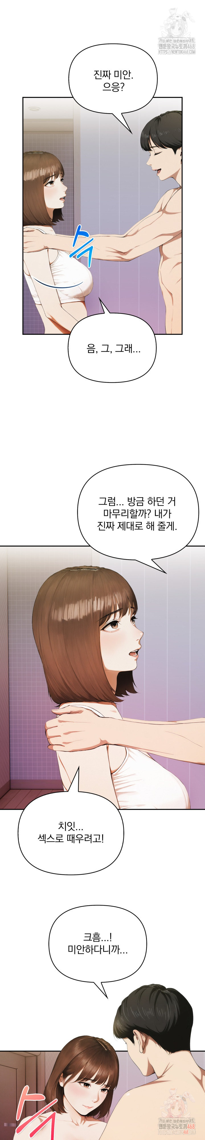 A Married Woman Who Let Her EX-Boyfriend into the House When Her Husband Was Not Home Raw - Chapter 9 - photo - 13