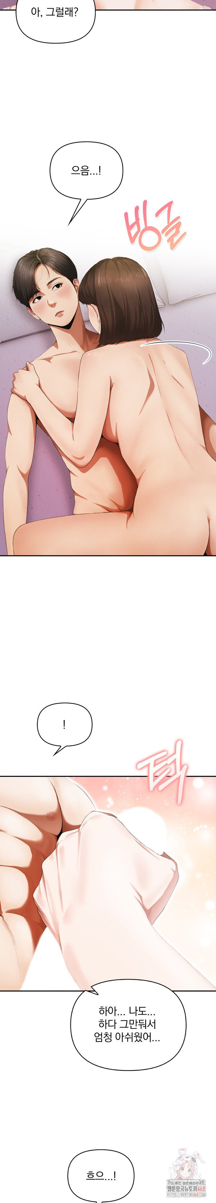 A Married Woman Who Let Her EX-Boyfriend into the House When Her Husband Was Not Home Raw - Chapter 9 - photo - 16