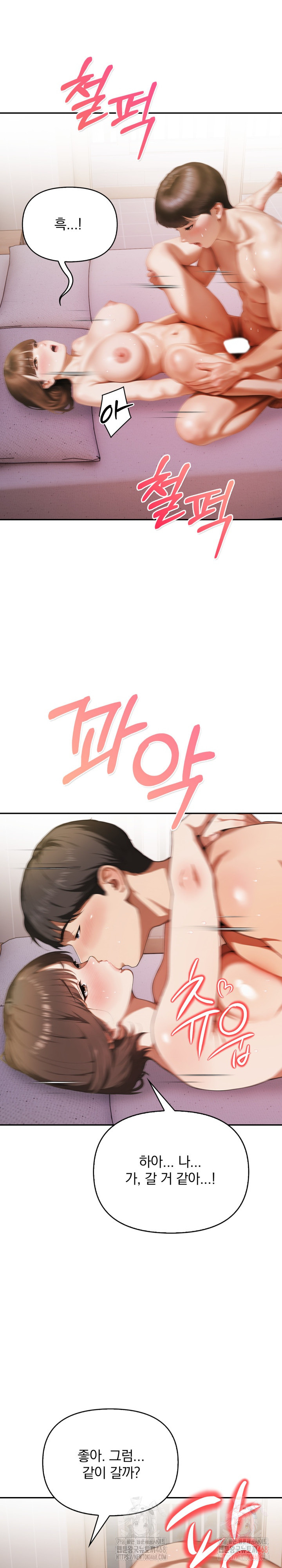 A Married Woman Who Let Her EX-Boyfriend into the House When Her Husband Was Not Home Raw - Chapter 9 - photo - 23