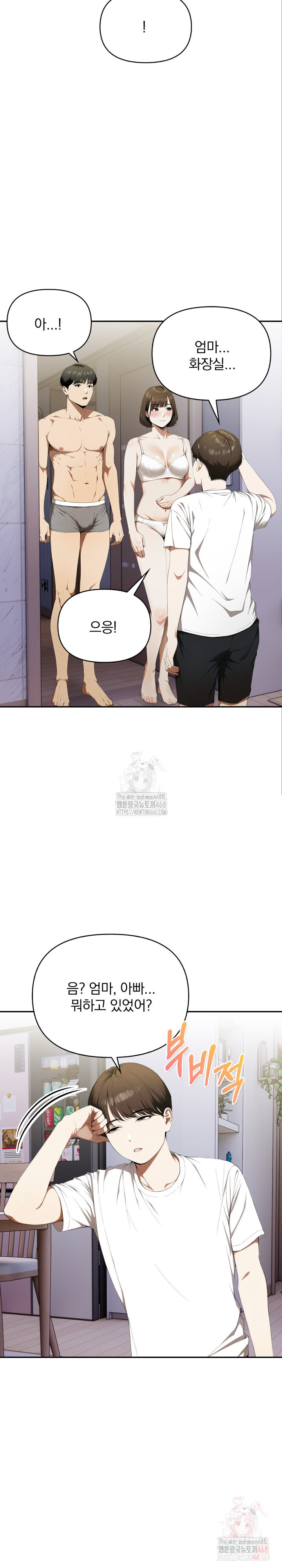A Married Woman Who Let Her EX-Boyfriend into the House When Her Husband Was Not Home Raw - Chapter 9 - photo - 3