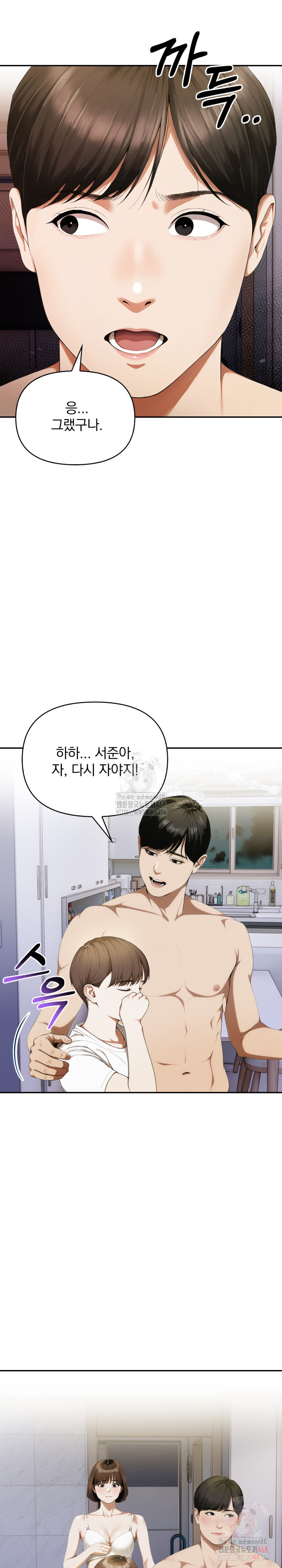 A Married Woman Who Let Her EX-Boyfriend into the House When Her Husband Was Not Home Raw - Chapter 9 - photo - 8