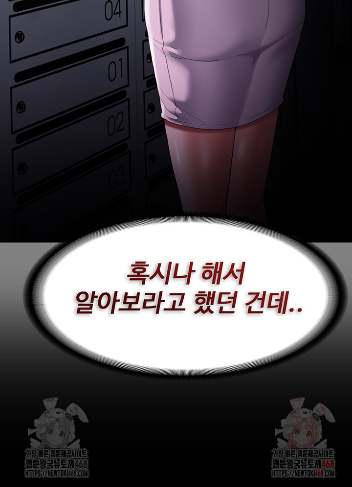 Pervert Diary Raw - Chapter 127 - photo - 10