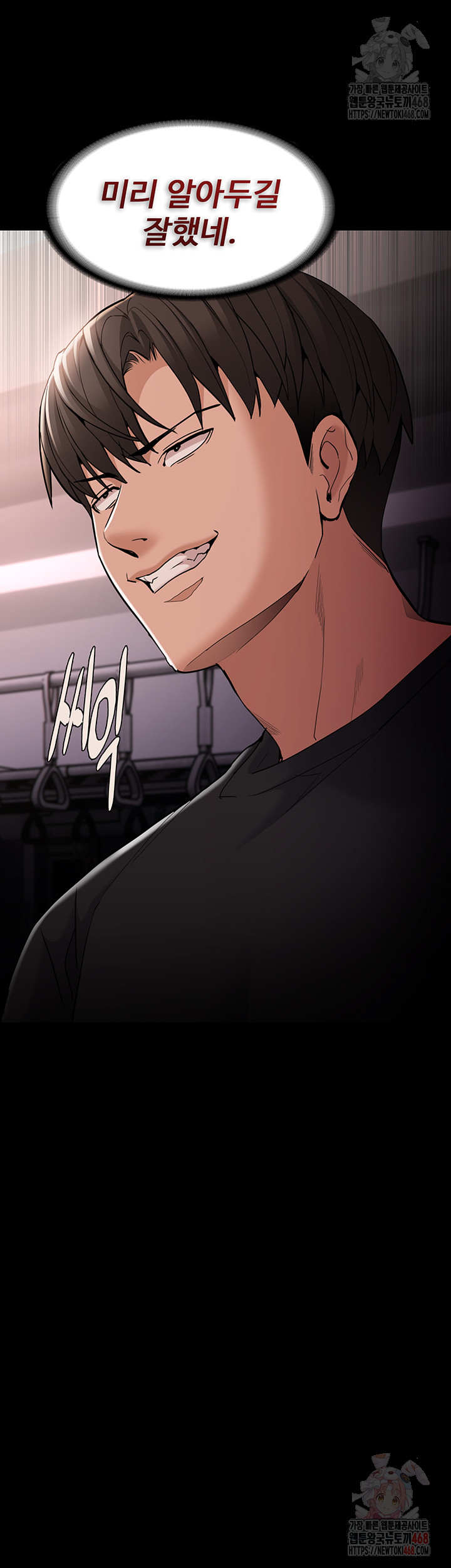 Pervert Diary Raw - Chapter 127 - photo - 11