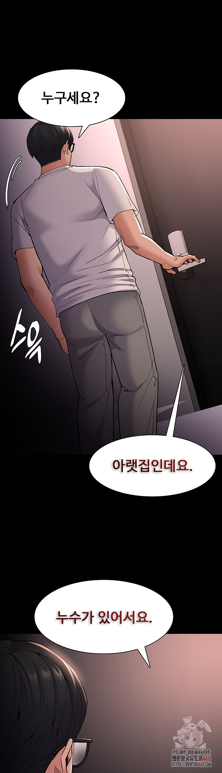 Pervert Diary Raw - Chapter 127 - photo - 15