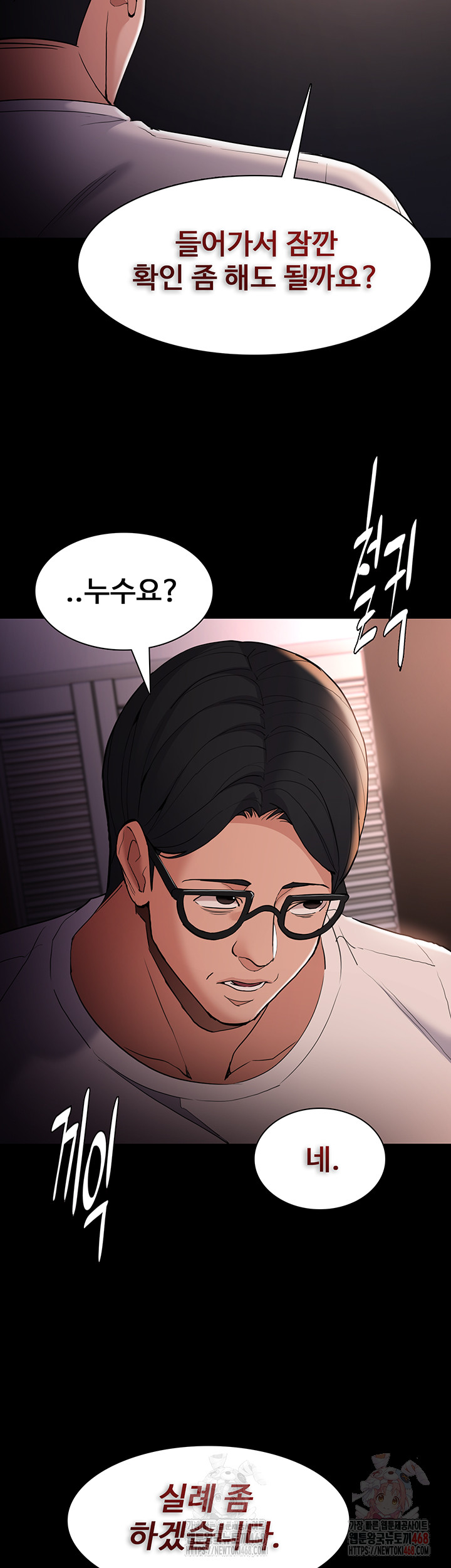 Pervert Diary Raw - Chapter 127 - photo - 16
