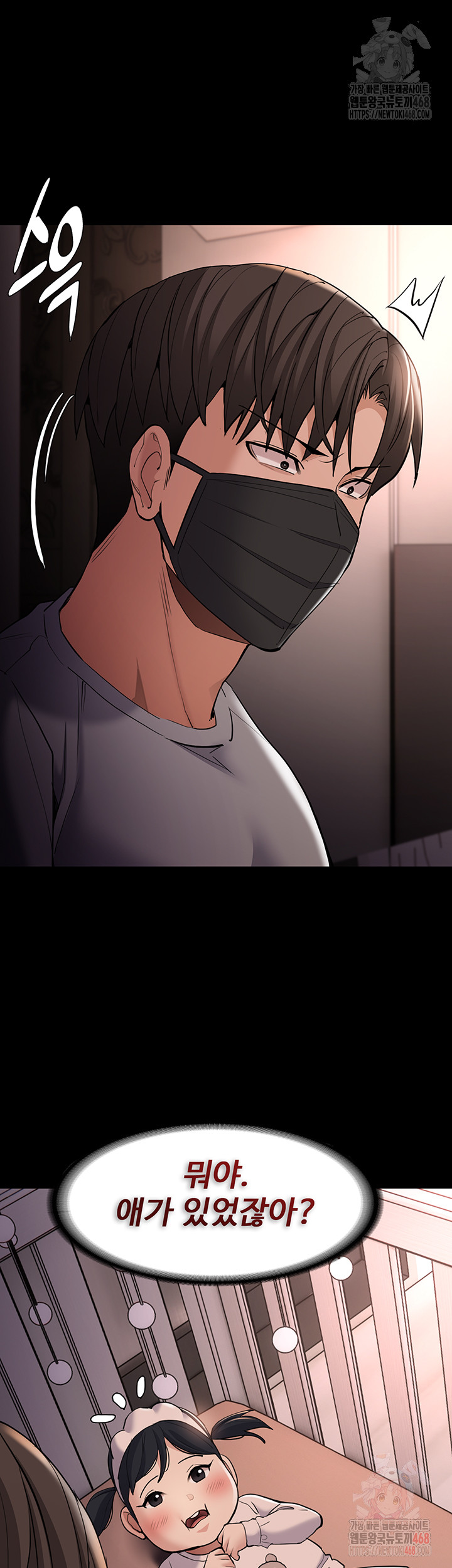 Pervert Diary Raw - Chapter 127 - photo - 19
