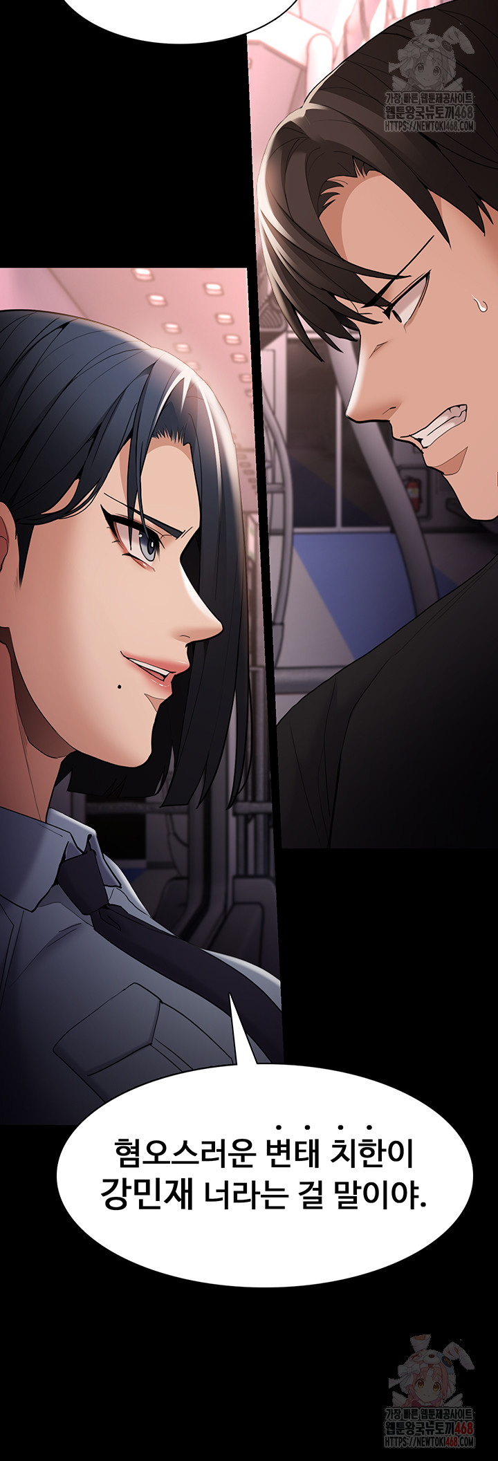 Pervert Diary Raw - Chapter 127 - photo - 2
