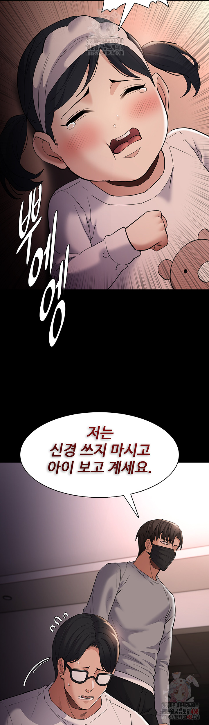 Pervert Diary Raw - Chapter 127 - photo - 21