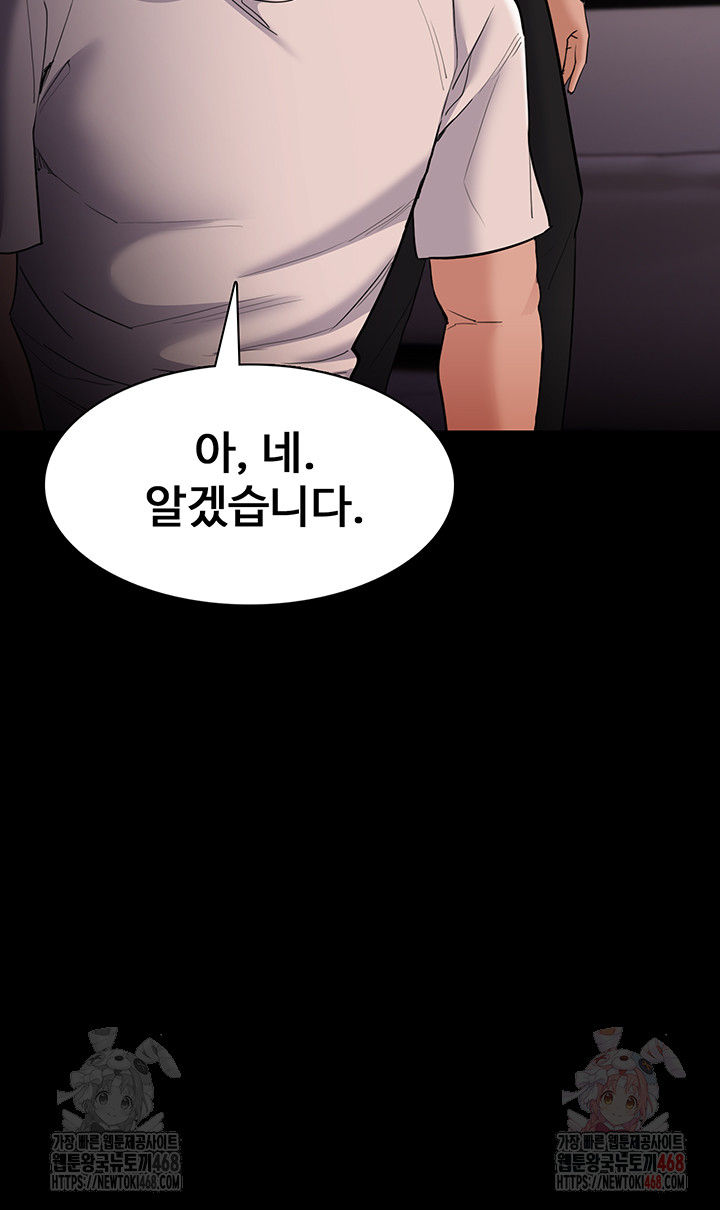 Pervert Diary Raw - Chapter 127 - photo - 22