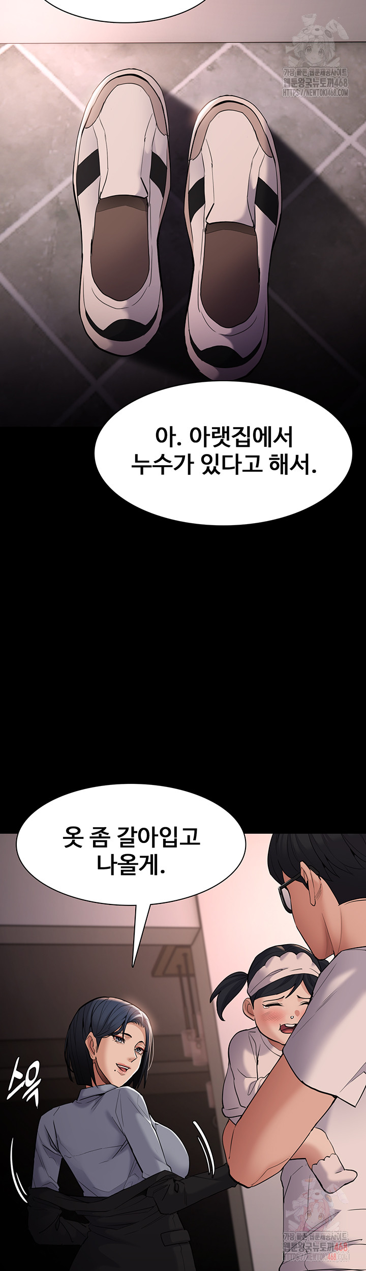 Pervert Diary Raw - Chapter 127 - photo - 25