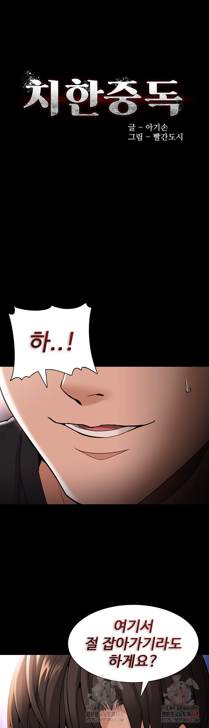 Pervert Diary Raw - Chapter 127 - photo - 3