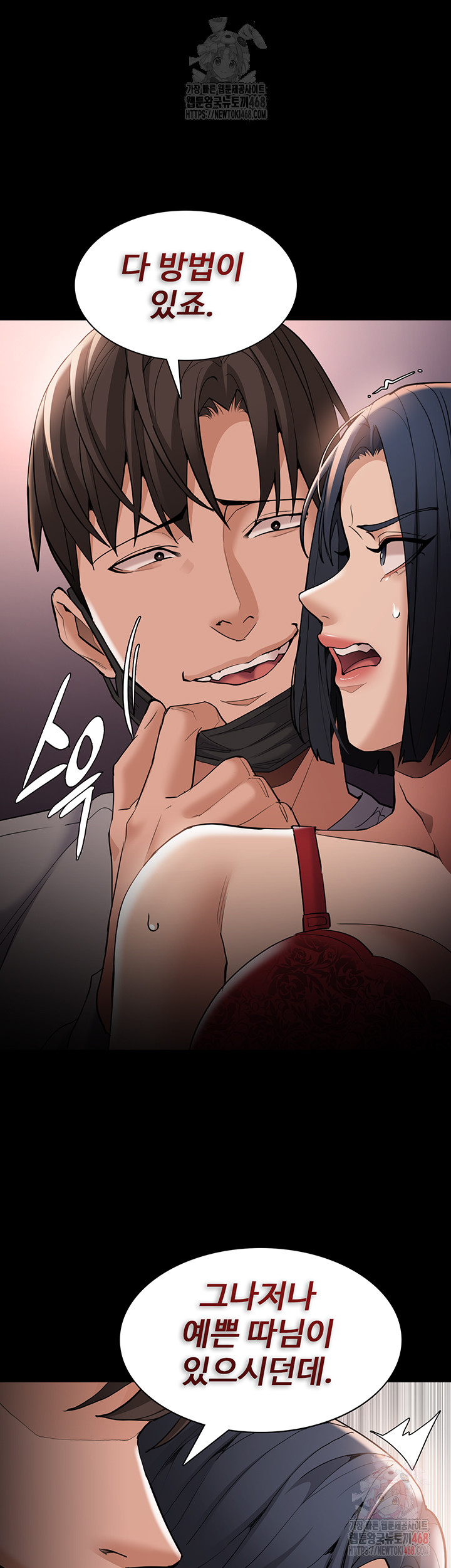 Pervert Diary Raw - Chapter 127 - photo - 32