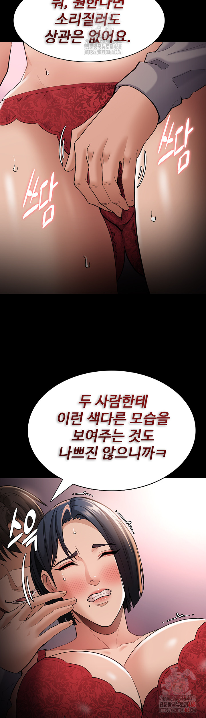 Pervert Diary Raw - Chapter 127 - photo - 36