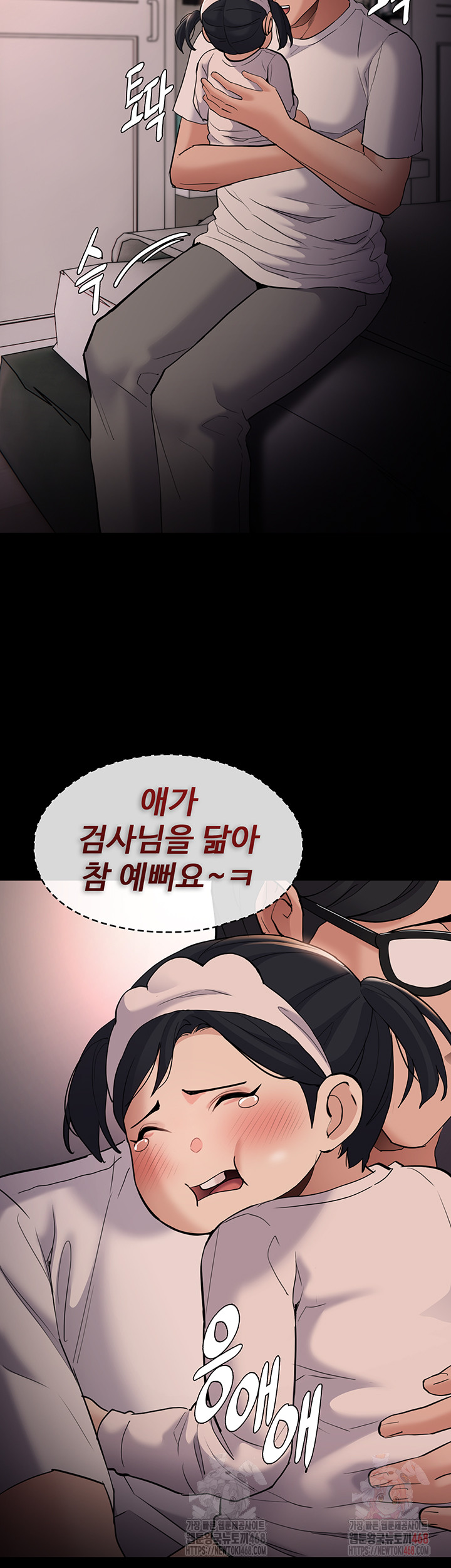 Pervert Diary Raw - Chapter 127 - photo - 39