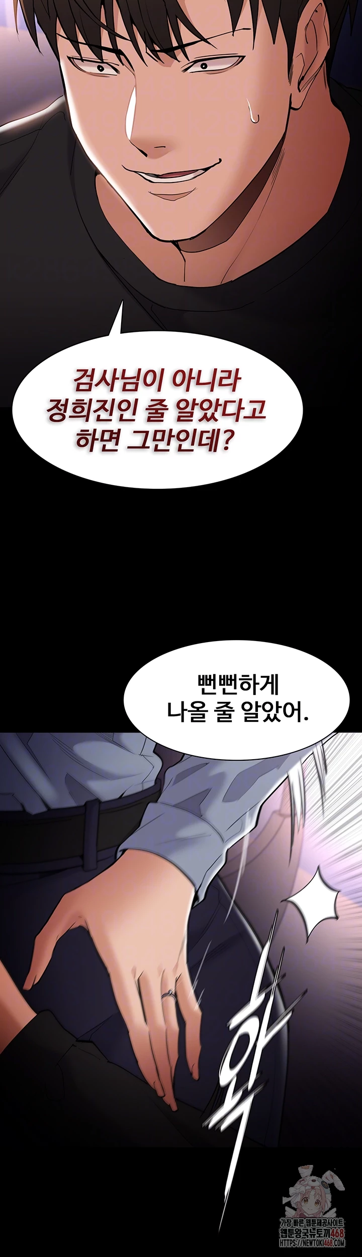 Pervert Diary Raw - Chapter 127 - photo - 4