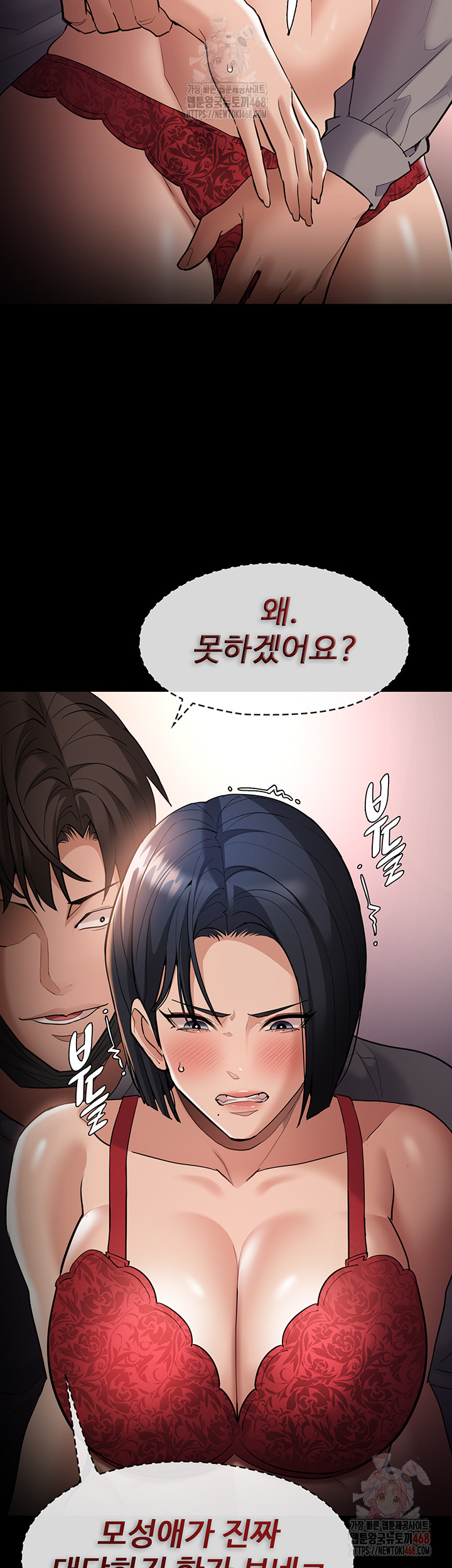 Pervert Diary Raw - Chapter 127 - photo - 43