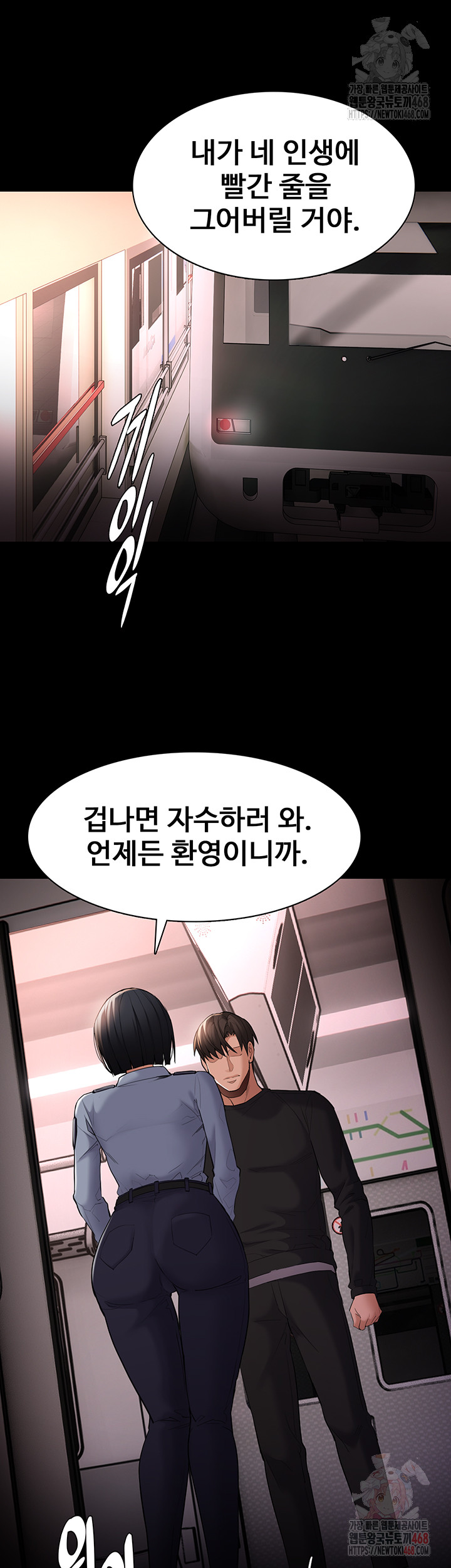 Pervert Diary Raw - Chapter 127 - photo - 7