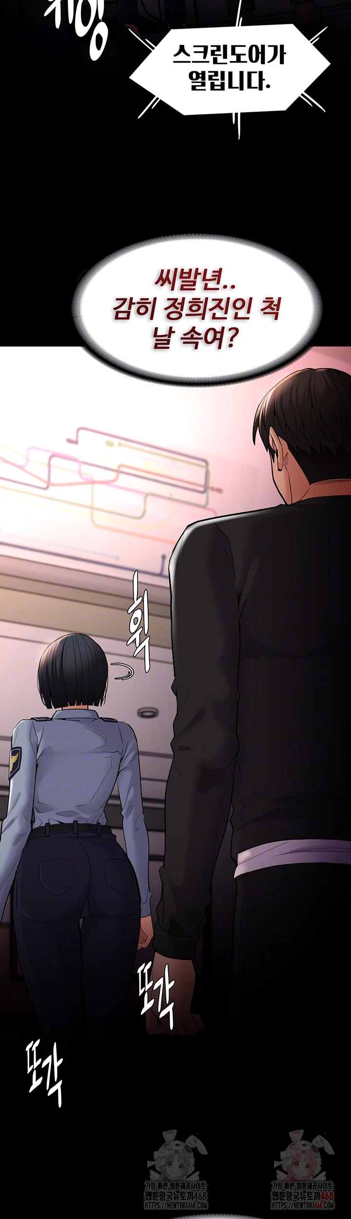 Pervert Diary Raw - Chapter 127 - photo - 8