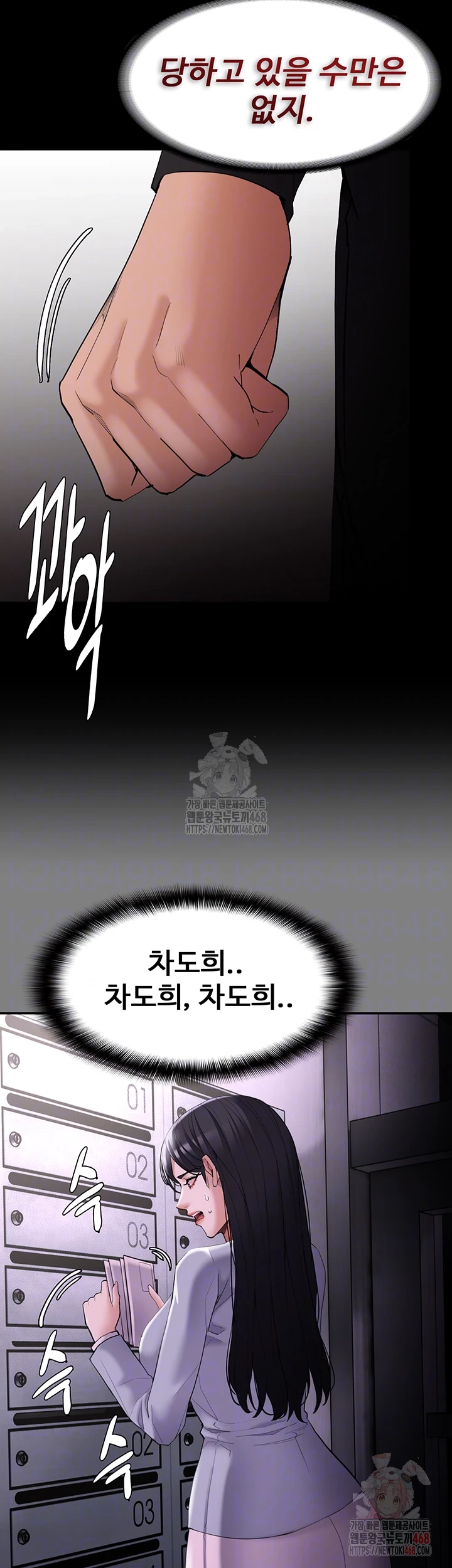 Pervert Diary Raw - Chapter 127 - photo - 9